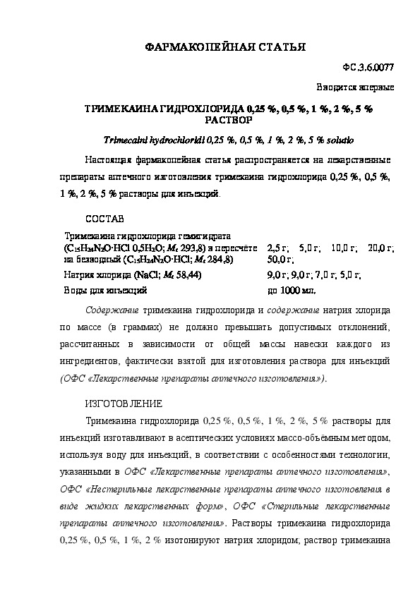   .3.6.0077   0,25%, 0,5%, 1%, 2%, 5% 