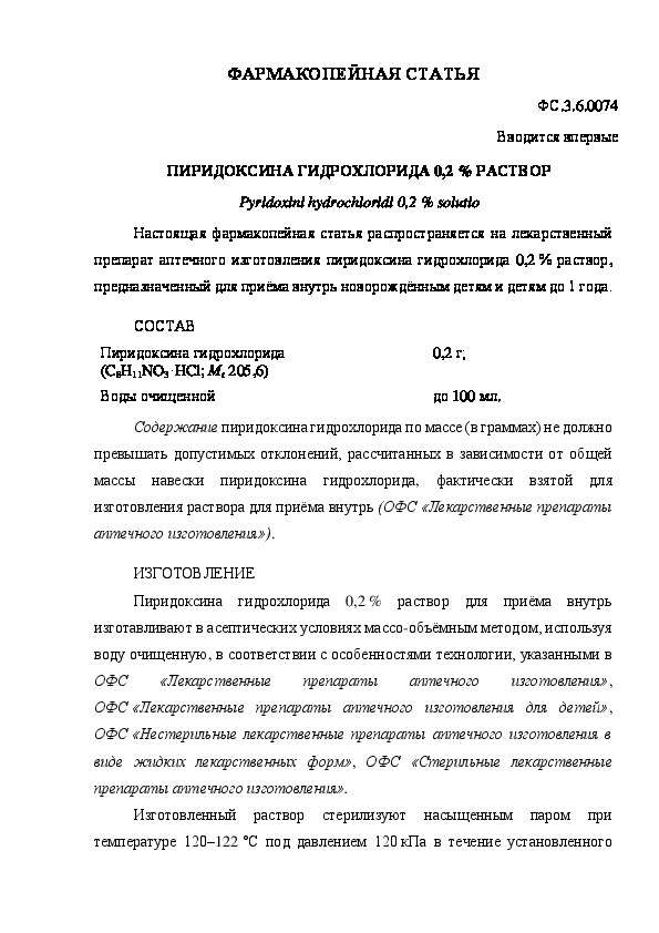   .3.6.0074   0,2% 