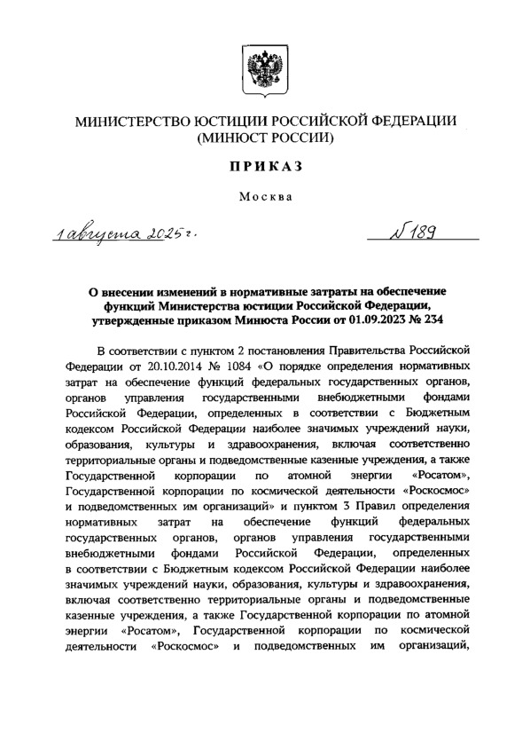  189             ,      01.09.2023  234