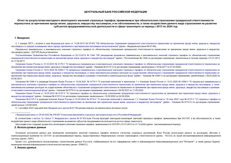          ,           , , ,   ,                  2013  2024 
