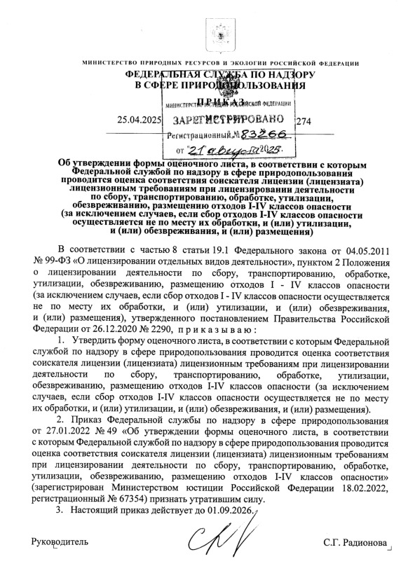  274     ,                 ()       , , , , ,   I-IV   (  ,    I-IV        ,  () ,  () ,  () )