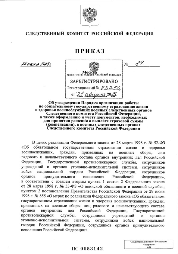  84                    ,      ,         (),        