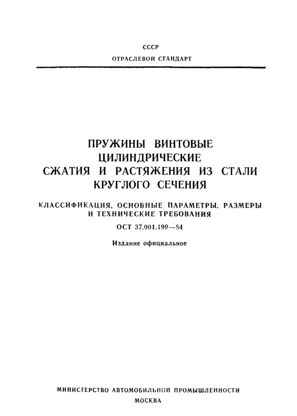  37.001.199-84          . ,  ,    