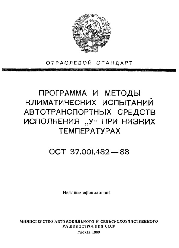  37.001.482-88         