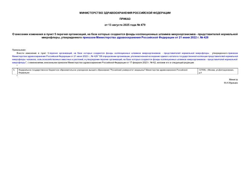  479      5  ,         -   ,        21  2022 .  428