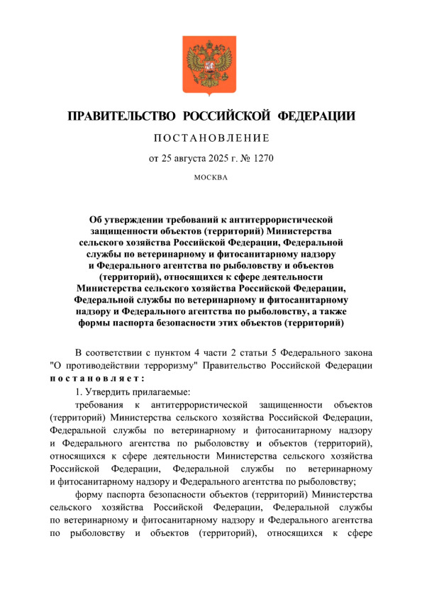  1270        ()     ,               (),         ,            ,        ()