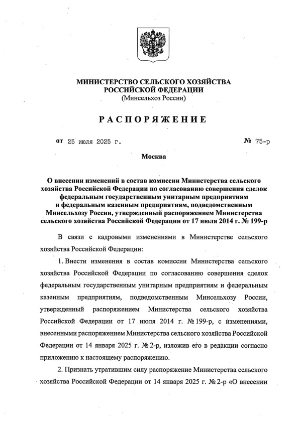  75-                       ,   ,         17  2014 .  199-
