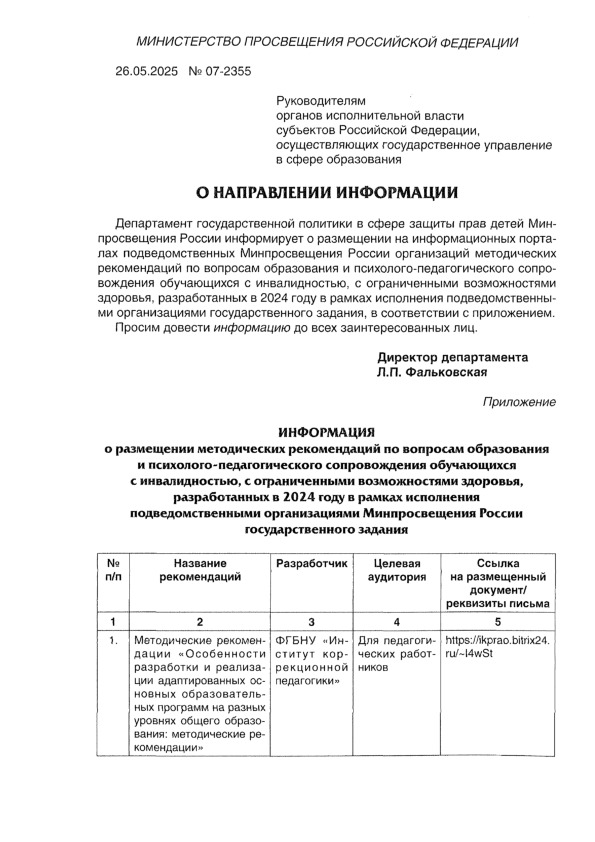  07-2355   