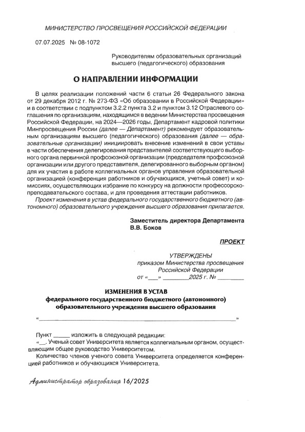 08-1072   