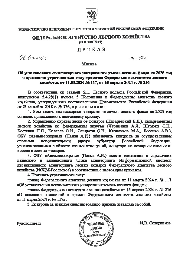  127         2025            11.03.2024  117,  15  2024 .  216