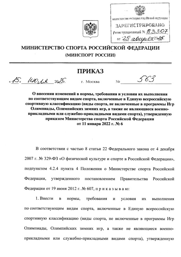  563     ,         ,       ( ,      ,   ,     -  -  ),        11  2022 .  6