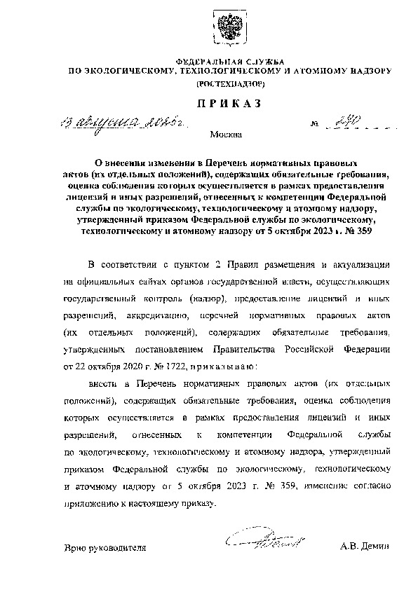  270         (  ),   ,           ,       ,    ,      ,      5  2023 .  359