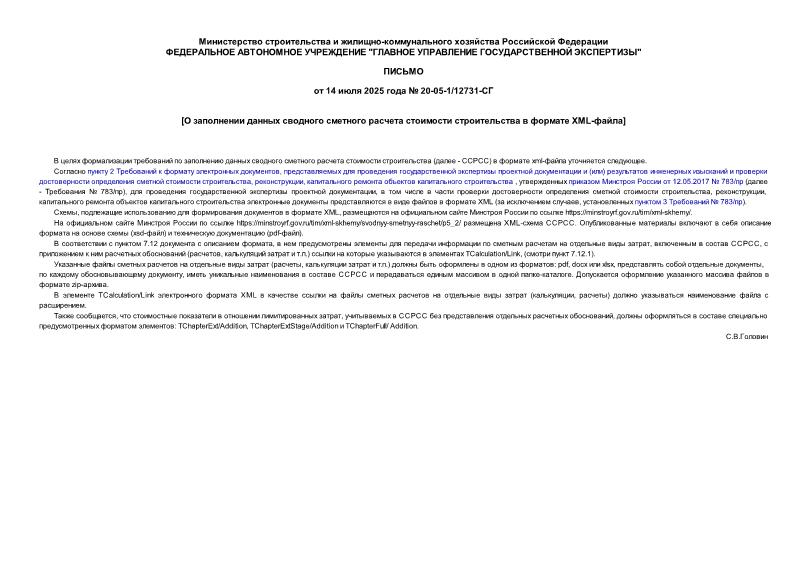  20-05-1/12731-           XML-