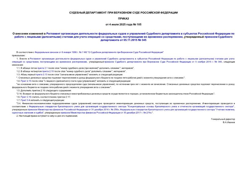  105                      ()      ,    ,      05.11.2015  345