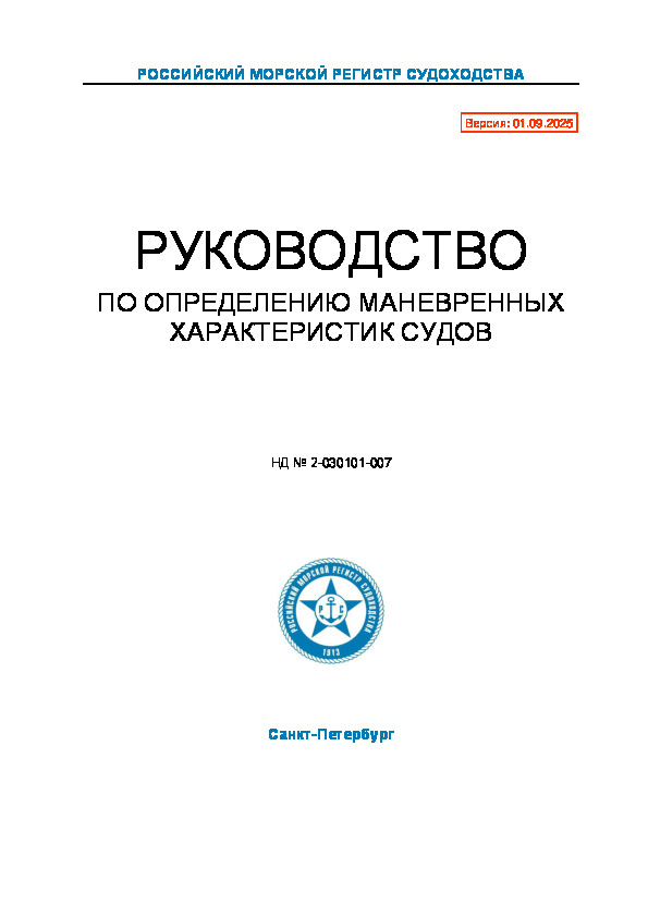  2-030101-007       ( 2025 )