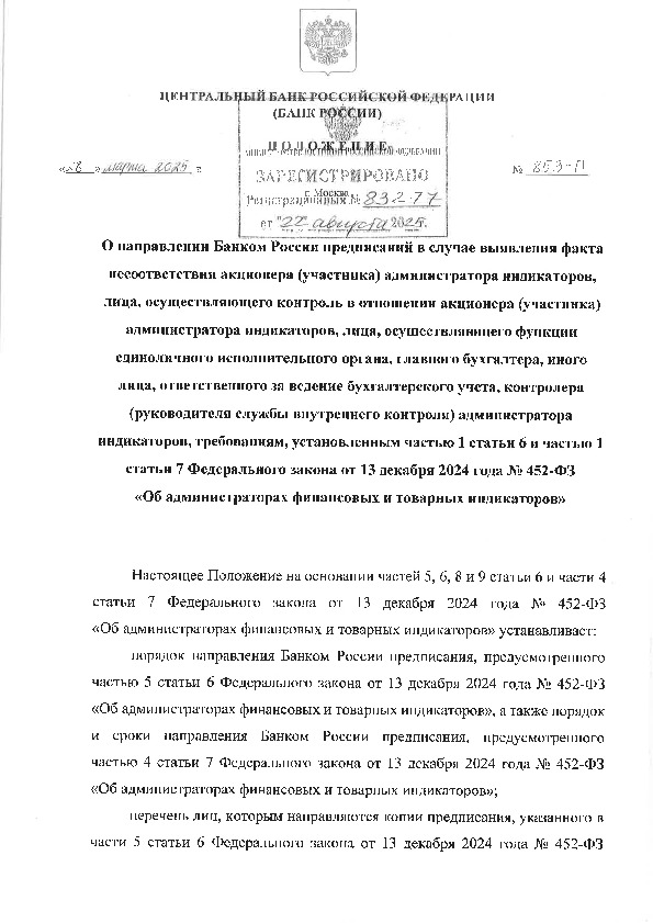  853-            ()  , ,      ()  , ,     ,  ,  ,     ,  (   )  , ,   1  6   1  7    13  2024   452- 
