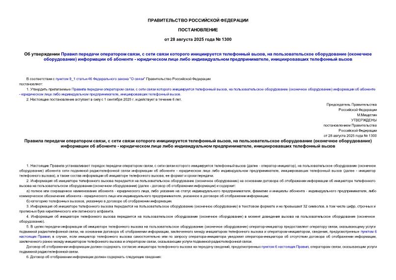  1300      ,       ,    ( )    -     ,   