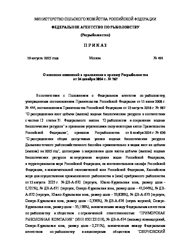  491          24  2024 .  767