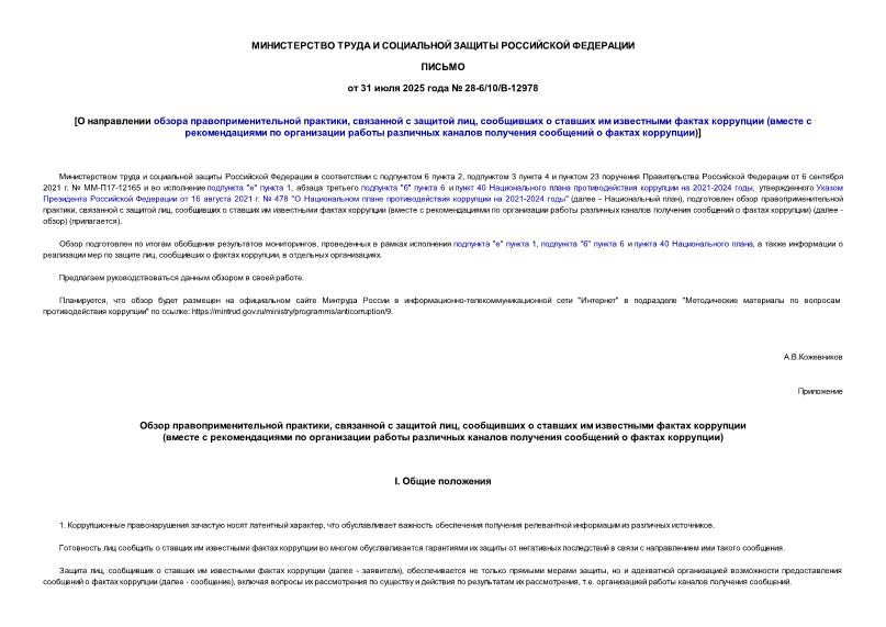  28-6/10/-12978     ,    ,        (            )