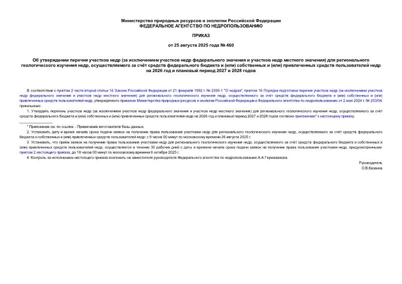 460      (          )     ,        ()   ()      2026     2027  2028 