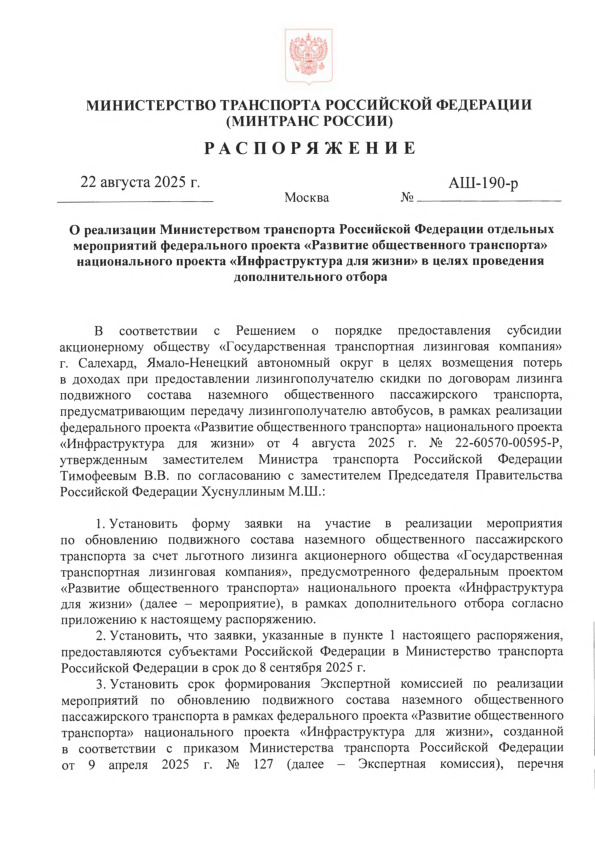  -190-           