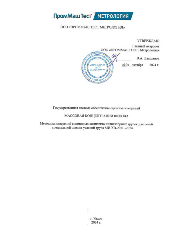  -20.01-2024      ().   .             