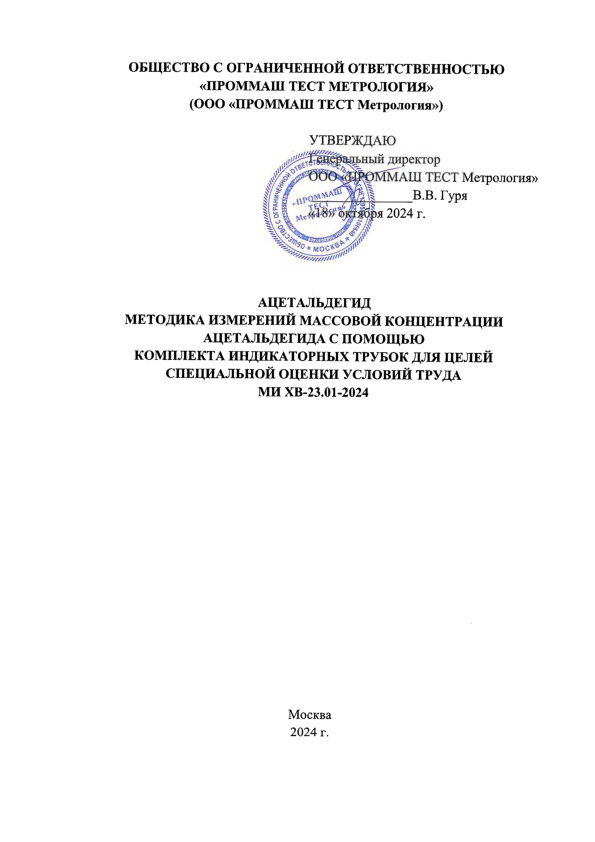  -23.01-2024 .                