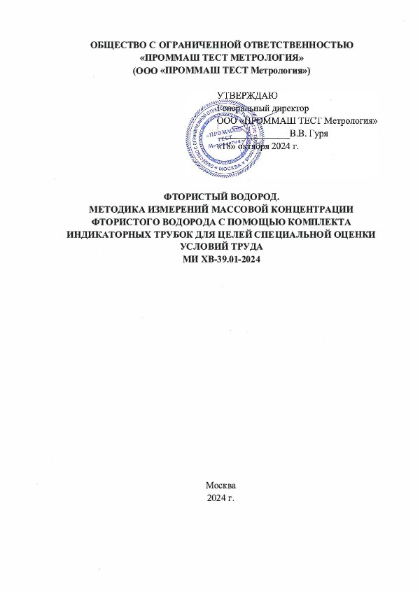  -39.01-2024  .                 