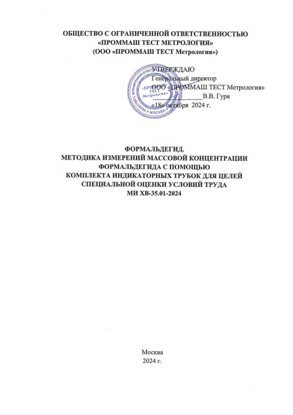  -35.01-2024 .                