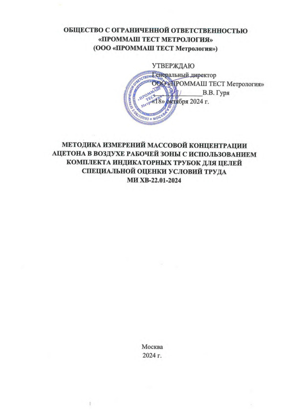  -22.01-2024                    