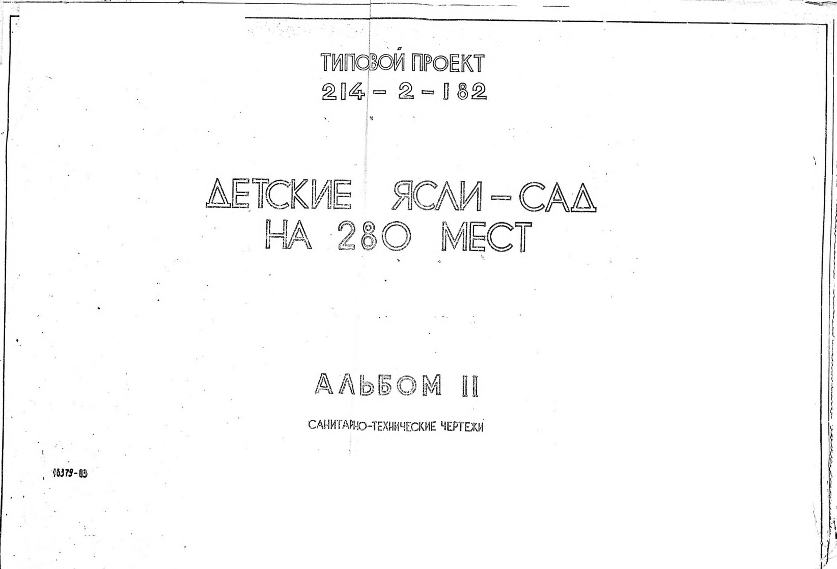  214-2-182 -   280 .  2 - 