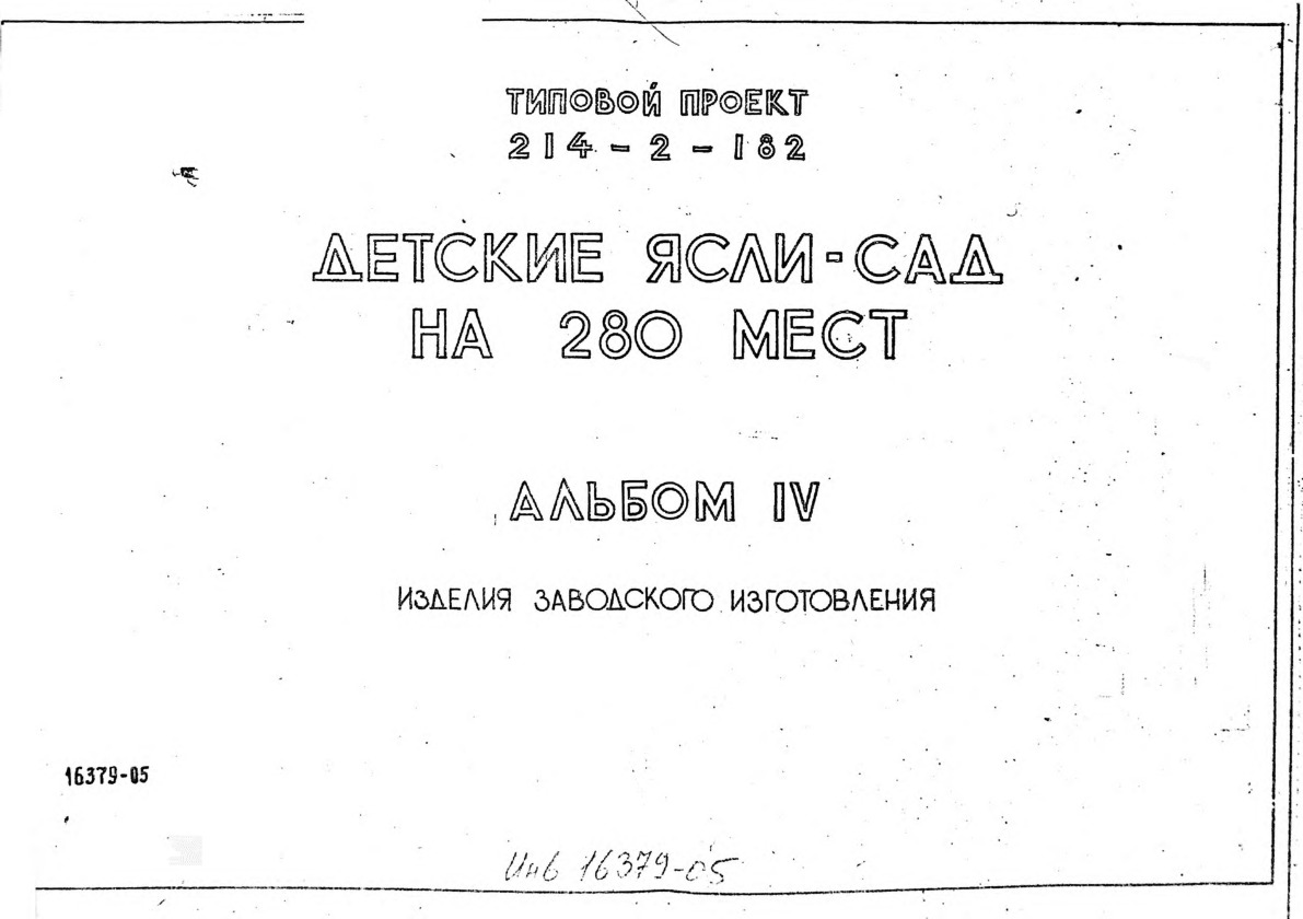   214-2-182 -   280 .  4   