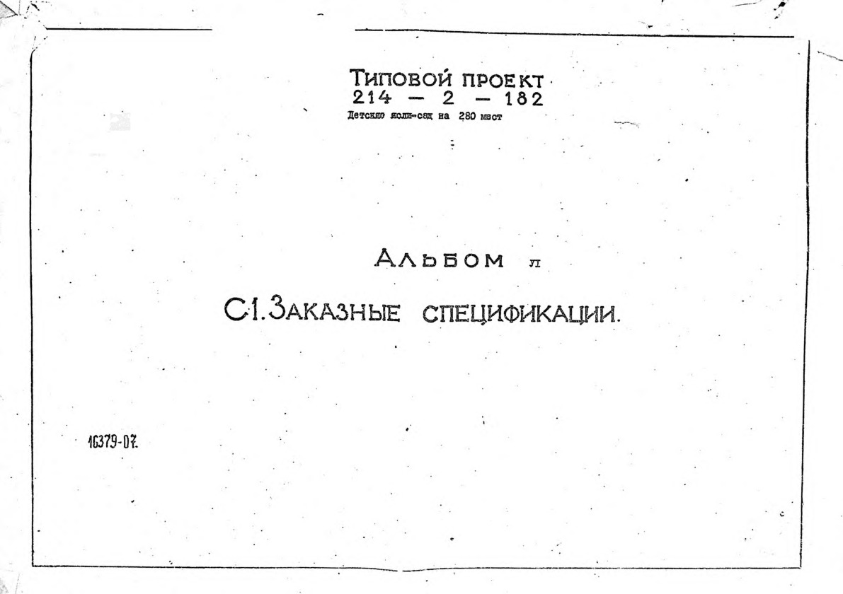   214-2-182 -   280 .  6  