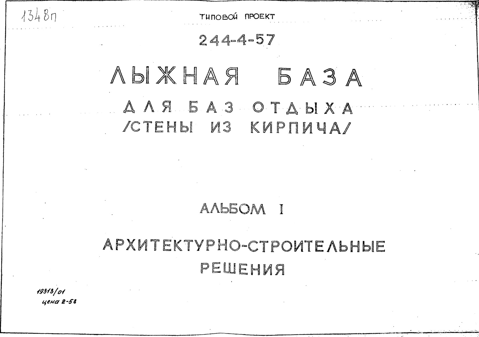   244-4-57      (  ).  1 - 