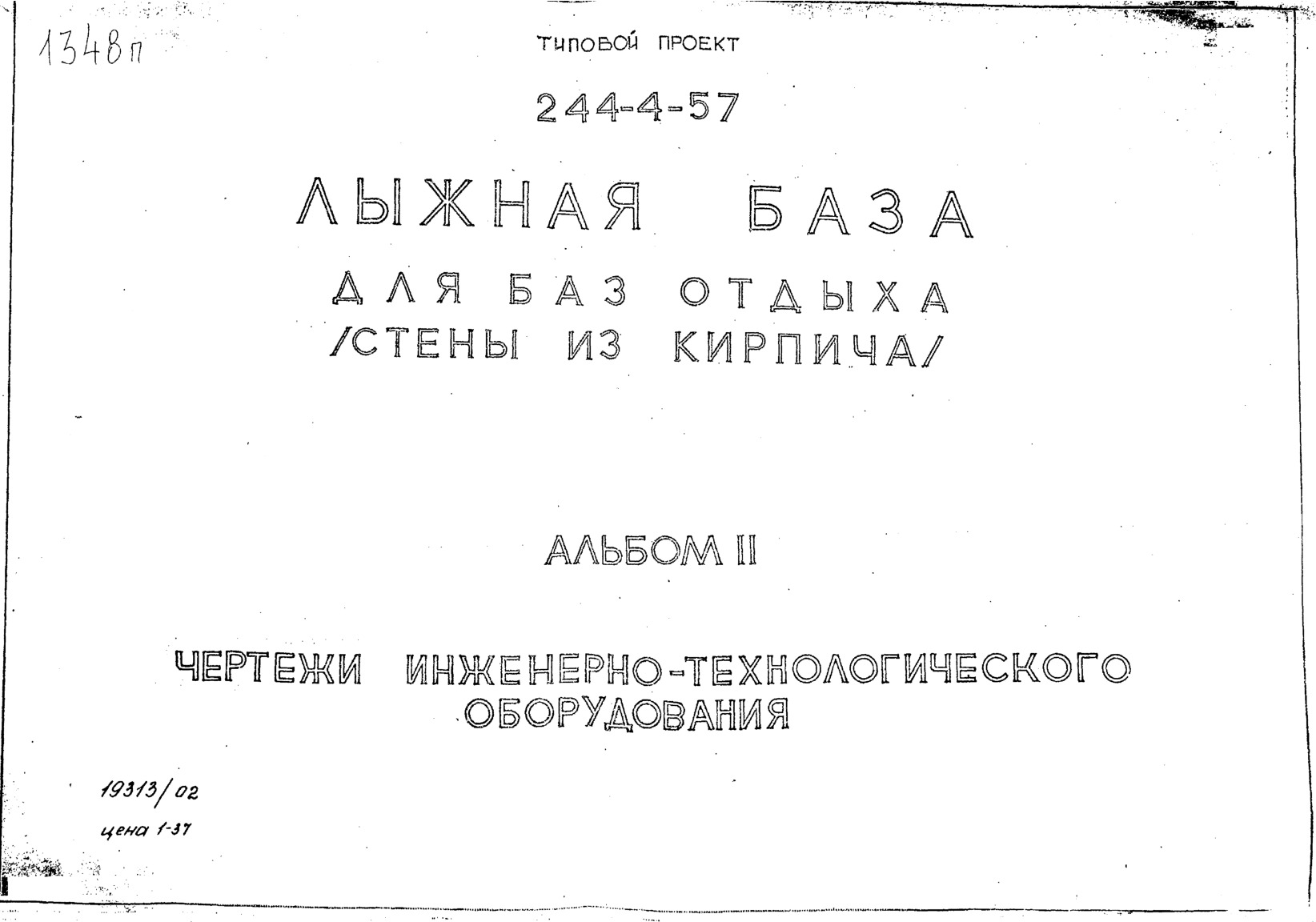   244-4-57      (  ).  2  - 