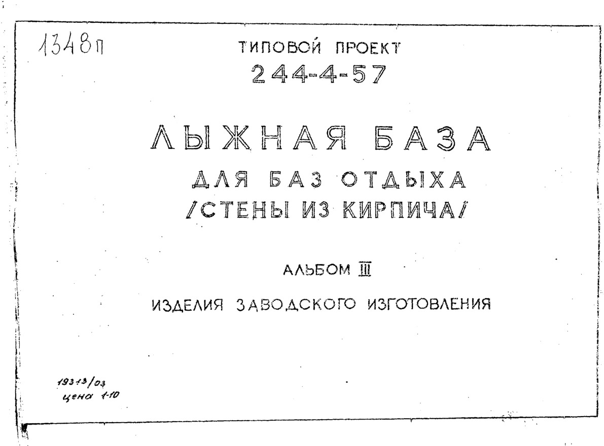   244-4-57      (  ).  3   