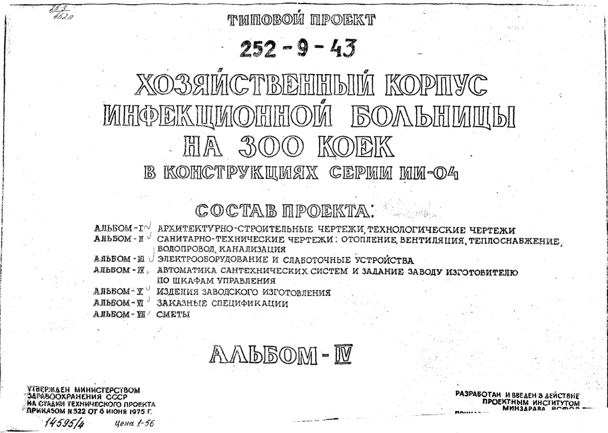   252-9-43      300 .  .     -04.    .  2591 3.  4      -   