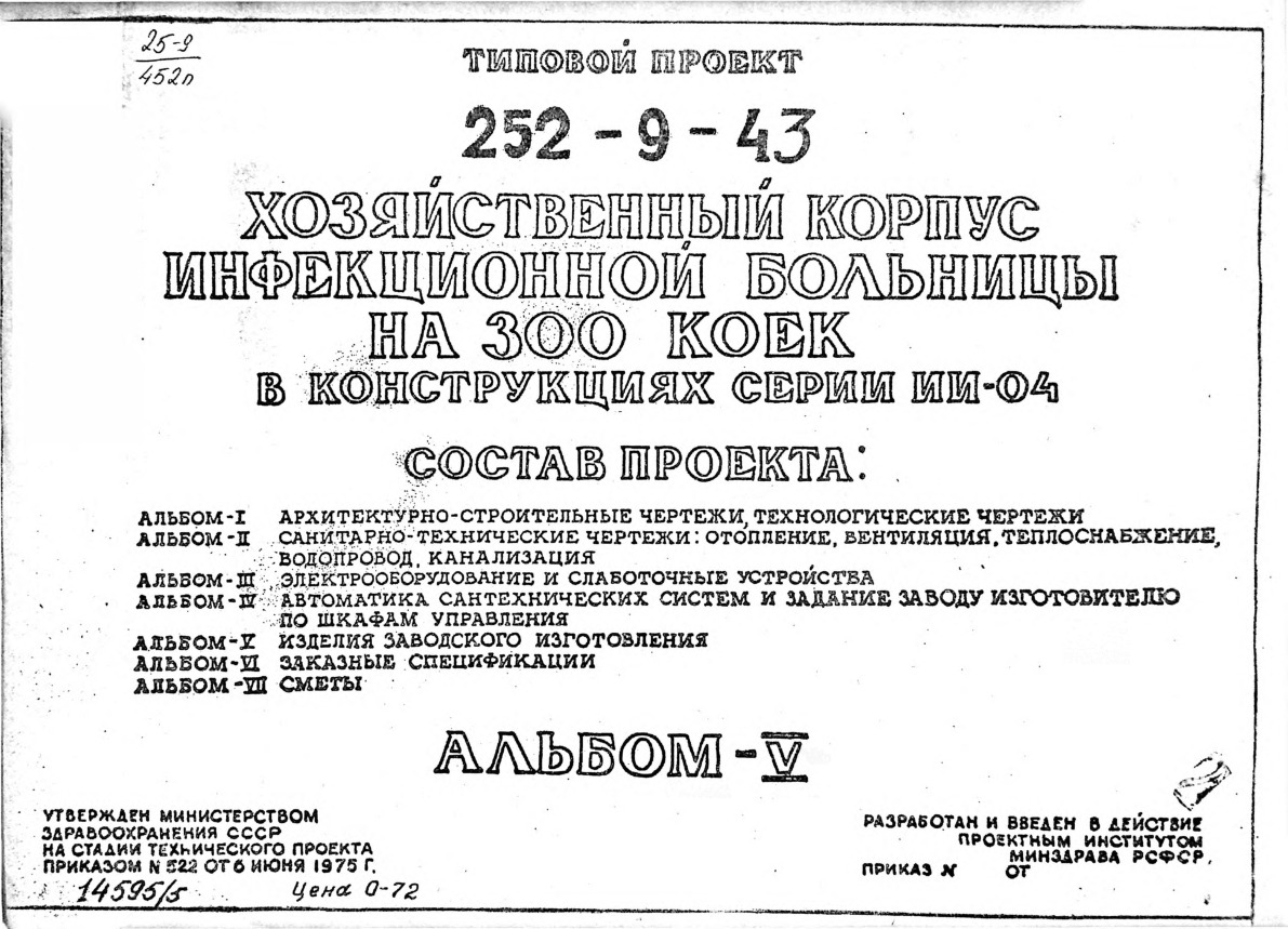   252-9-43      300 .  .     -04.    .  2591 3.  5   