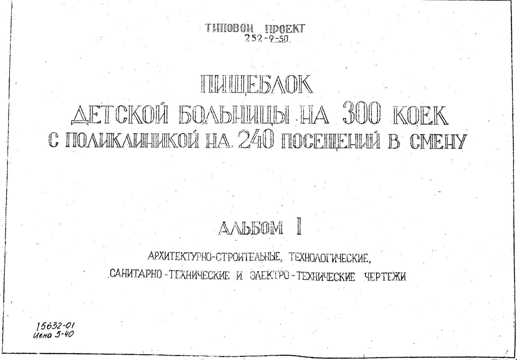   252-9-50     300     240   .  .     -04.    .  3604 3.  1 -, , -   