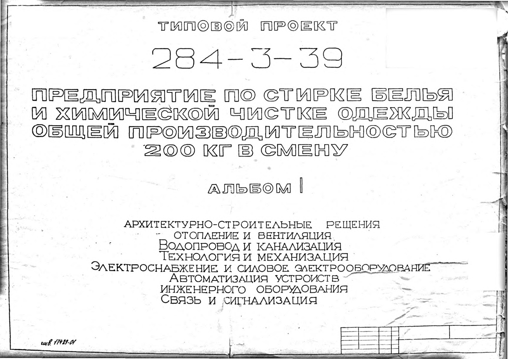   284-3-39           200   .  .   .  2360 3.  1 - .   .   .   .    .    .   