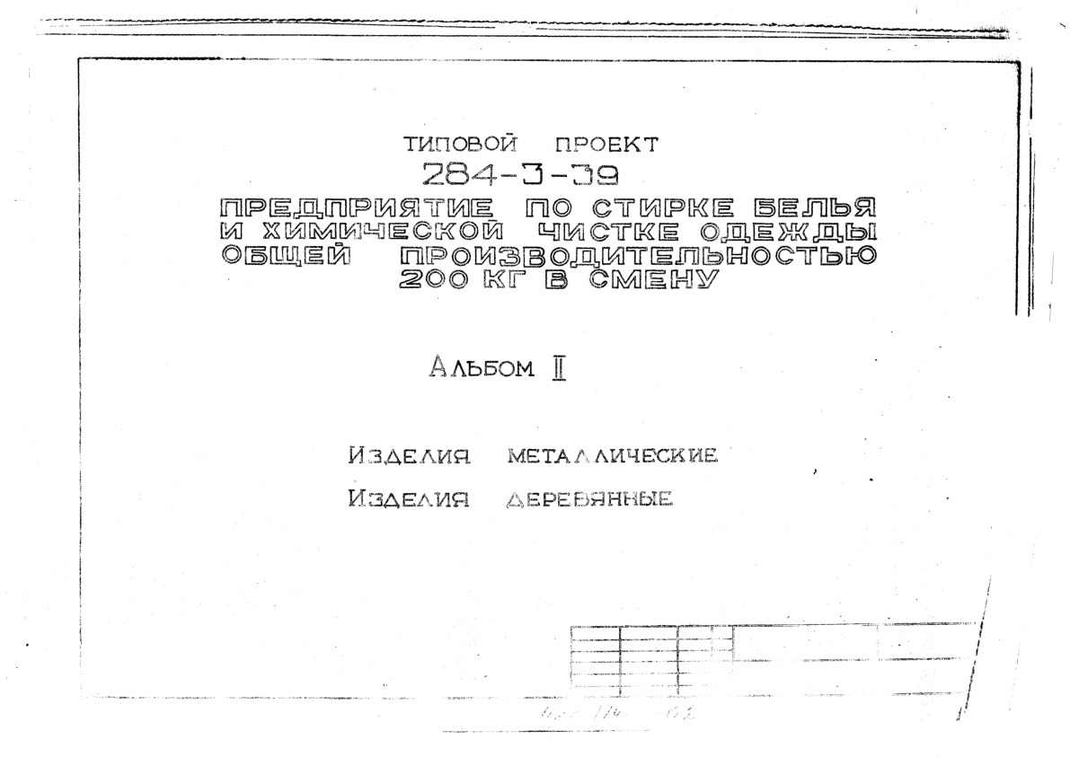   284-3-39           200   .  .   .  2360 3.  2  .  