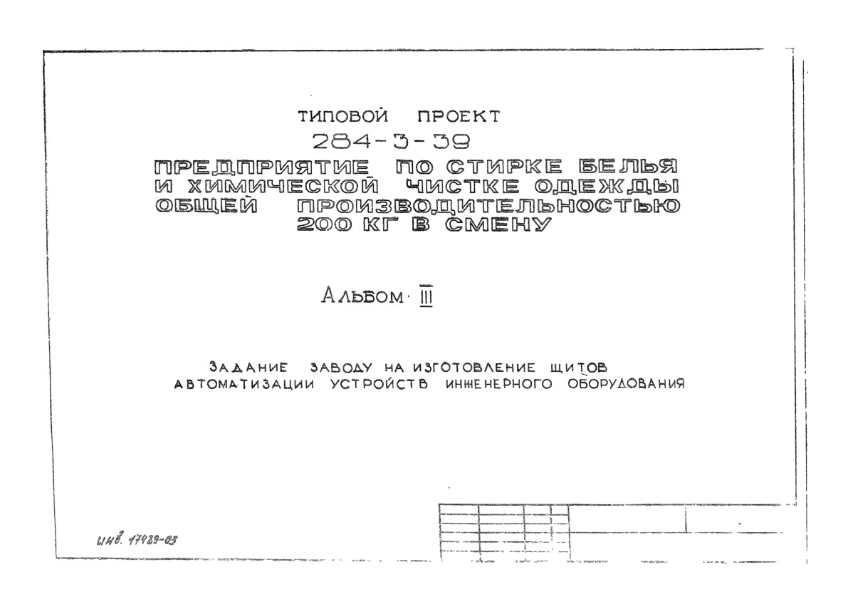   284-3-39           200   .  .   .  2360 3.  3         