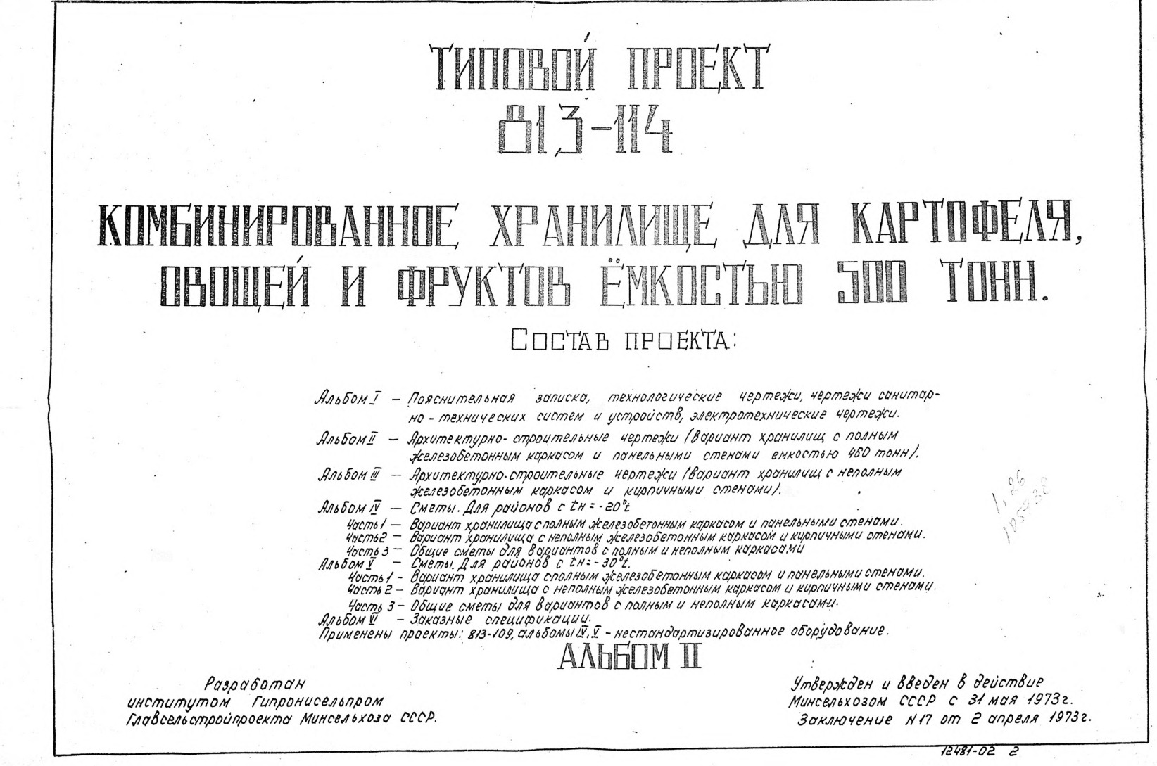  813-114    ,     500 .  2 -  (          460 )