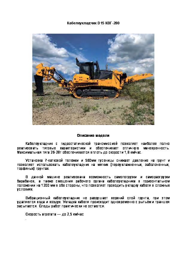     D15 -280