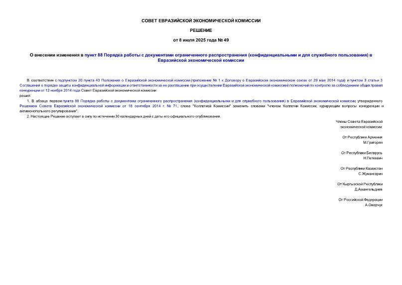  49      88       (    )    