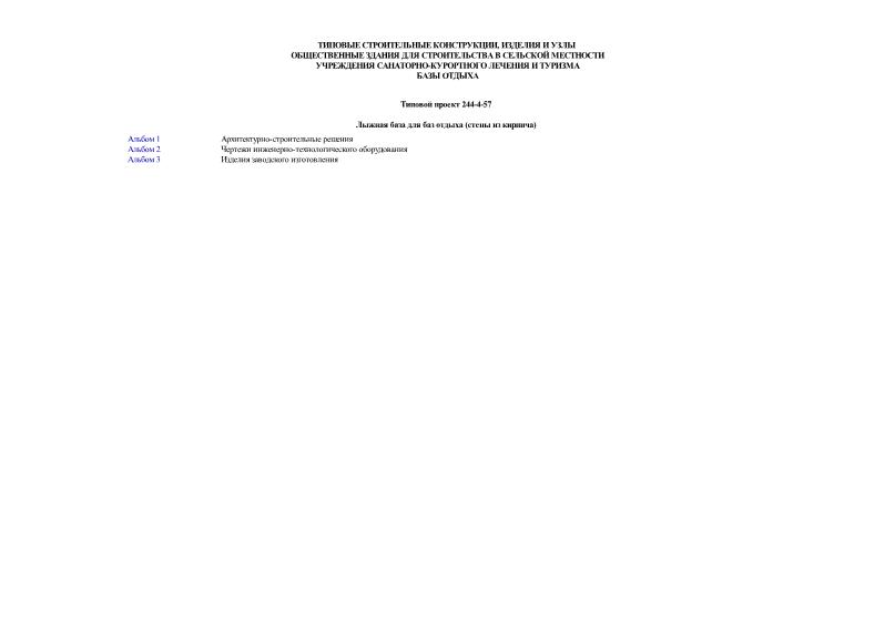   244-4-57      (  )