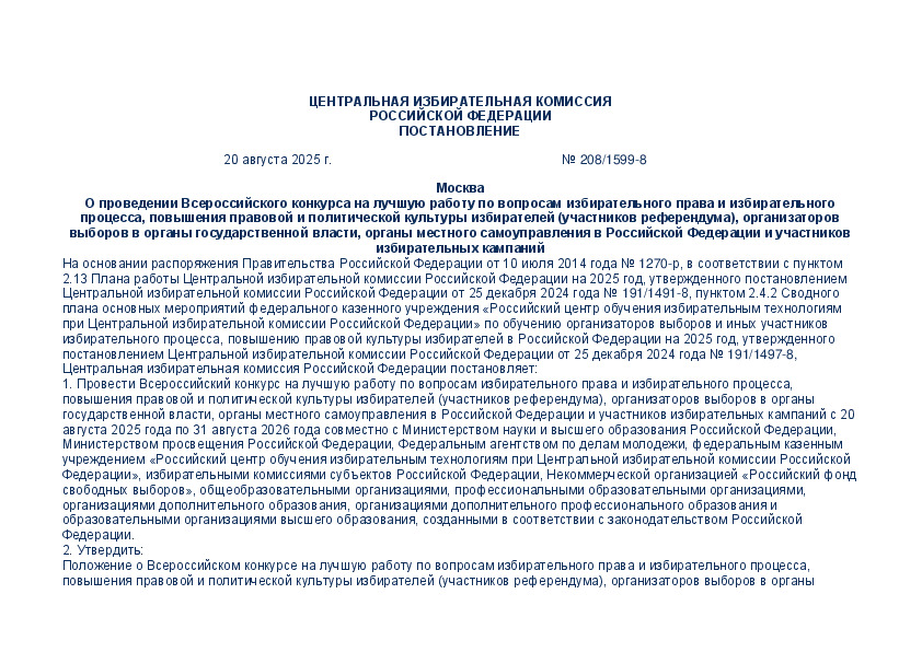  208/1599-8              ,       ( ),      ,          