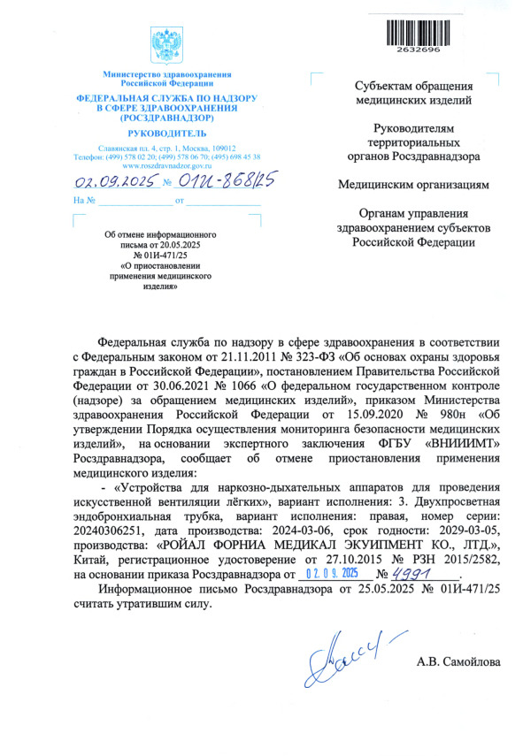 01-868/25      20.05.2025  01-471/25 