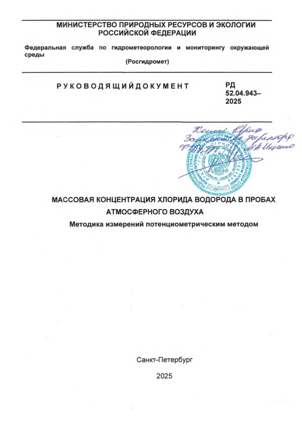  52.04.943-2025        .    