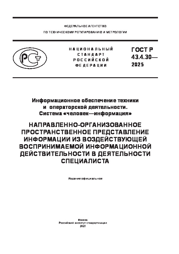   43.4.30-2025      .  